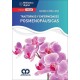 TRASTONOS Y ENFMEDADES POSMENOPAUSICAS
