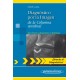 DIAGNOSTICO POR LA IMAGEN DE LA COLUMNA VERTEBRAL (SERIE DIRECTO AL DIAGNOSTICO EN RADIOLOGIA)